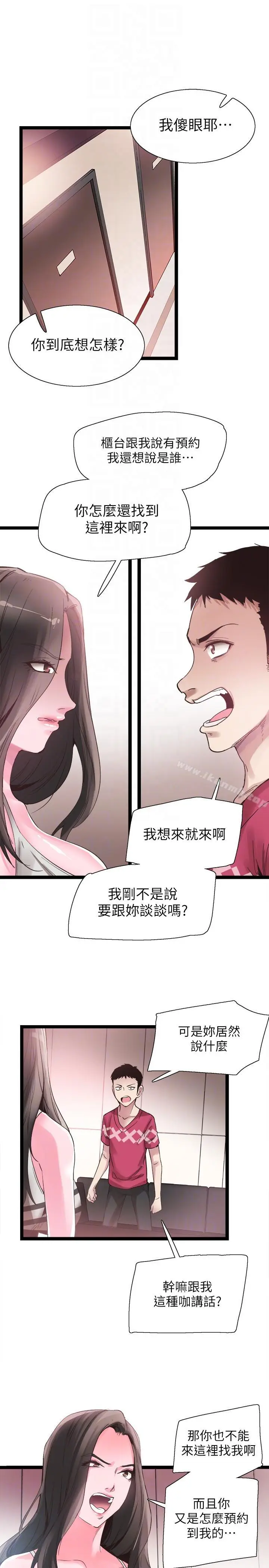 漫画《校园LIVE秀》第11话第23张图