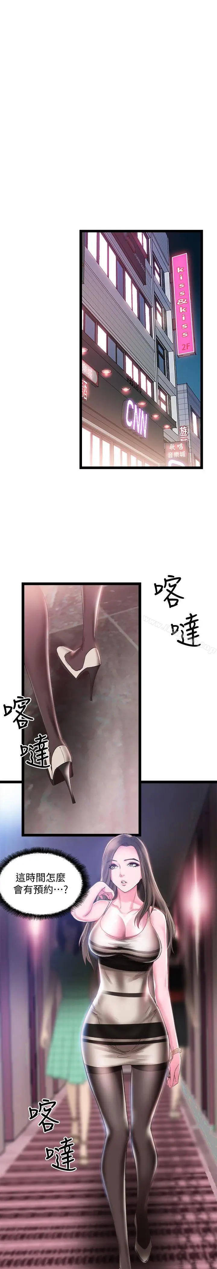 漫画《校园LIVE秀》第11话第5张图