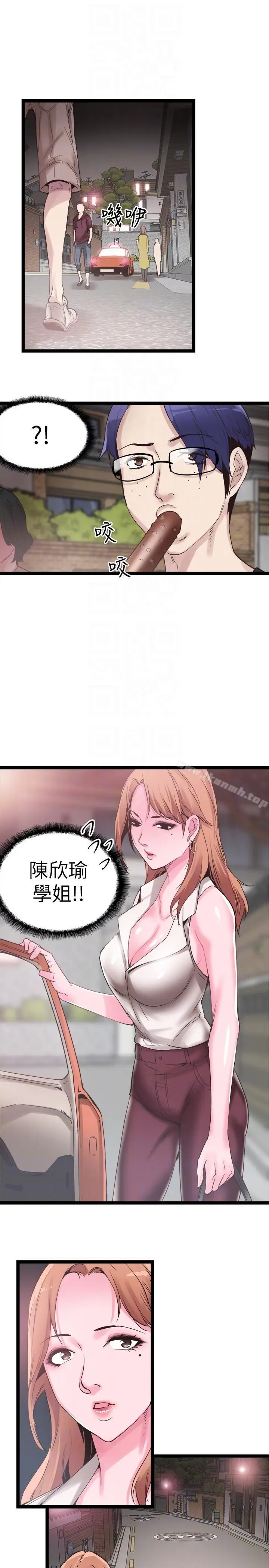 漫画《校园LIVE秀》第11话第9张图