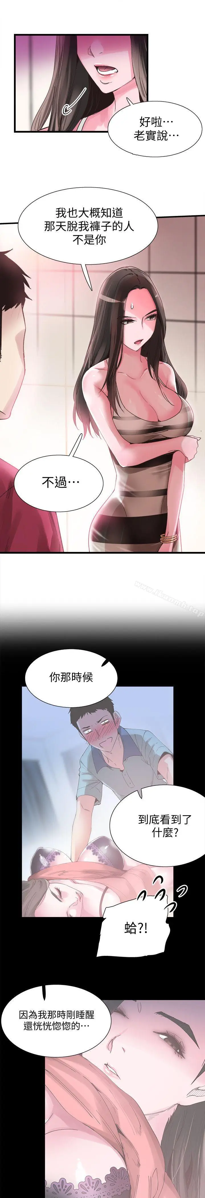 漫画《校园LIVE秀》第12话第10张图