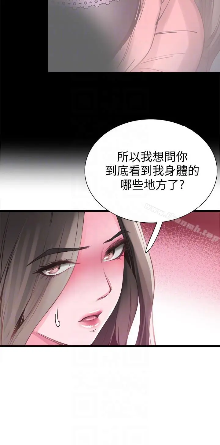 漫画《校园LIVE秀》第12话第11张图