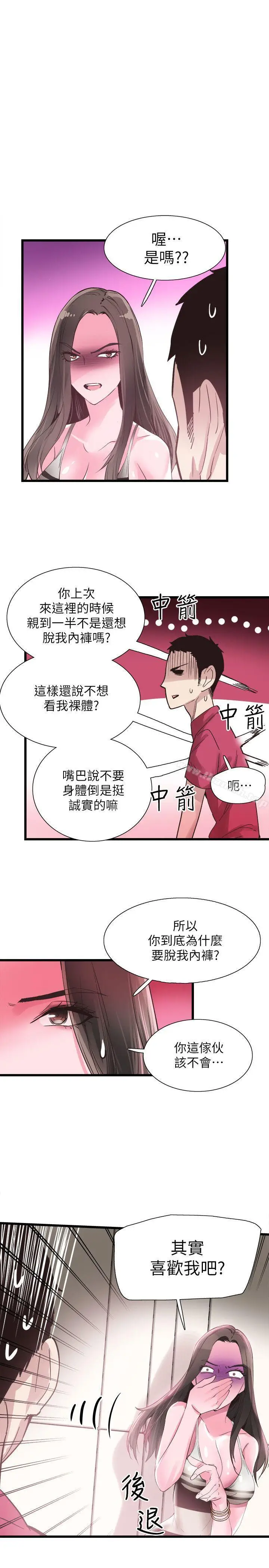 漫画《校园LIVE秀》第12话第16张图