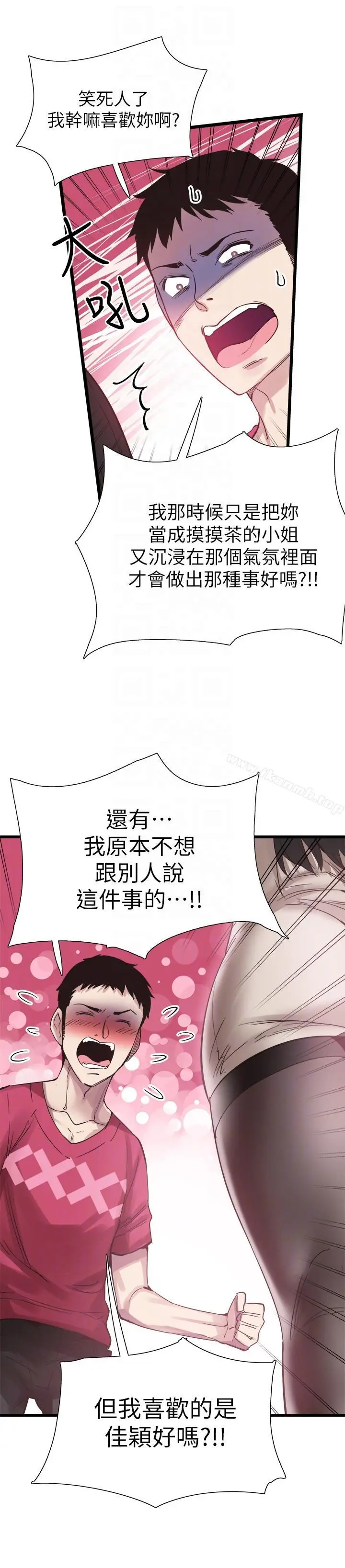 漫画《校园LIVE秀》第12话第17张图