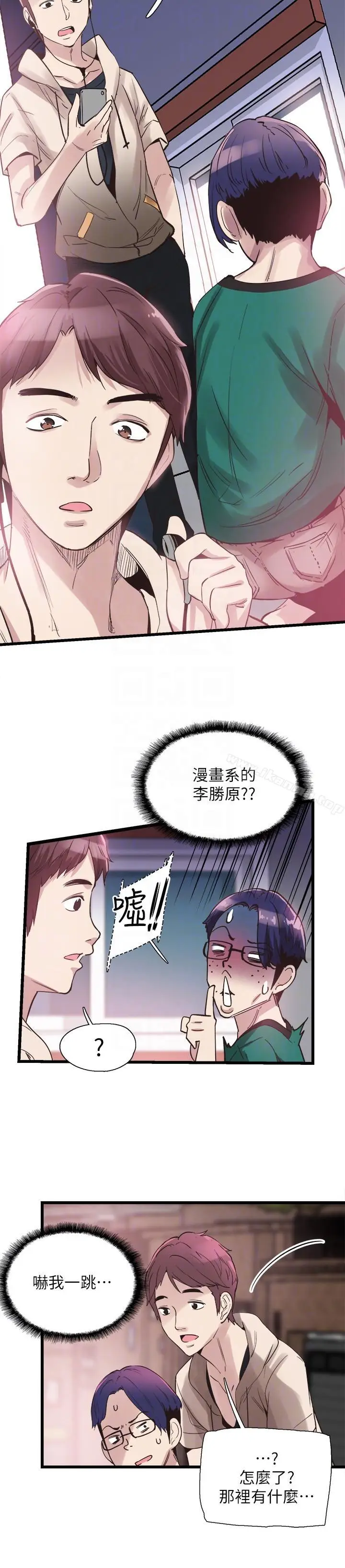 漫画《校园LIVE秀》第12话第23张图