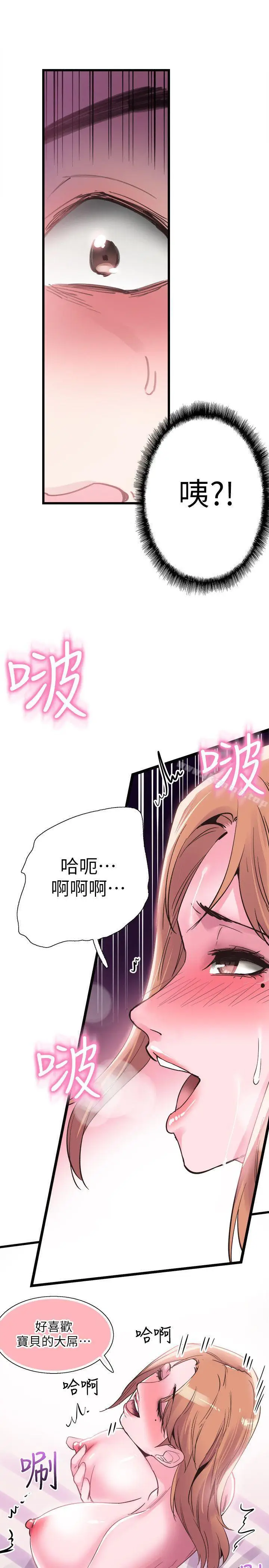 漫画《校园LIVE秀》第12话第24张图