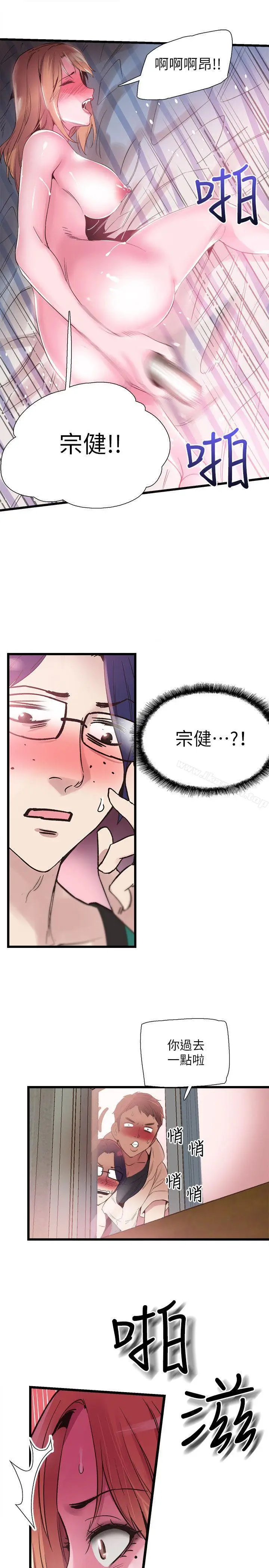漫画《校园LIVE秀》第12话第28张图