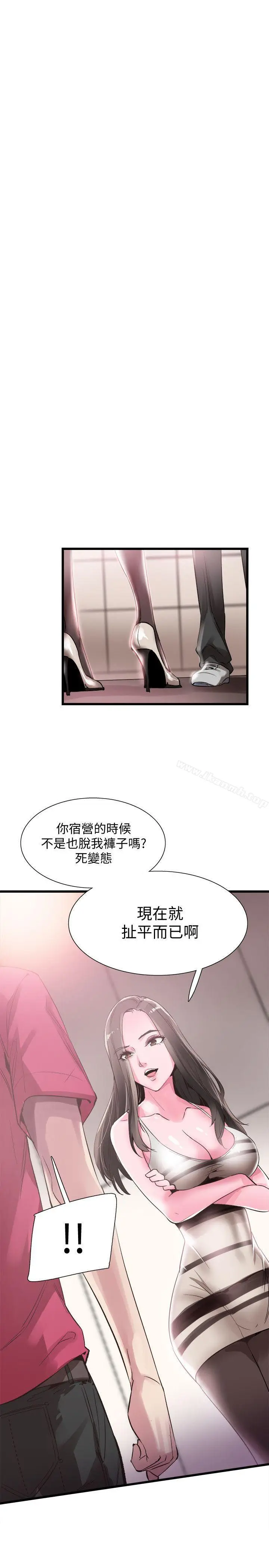 漫画《校园LIVE秀》第12话第6张图