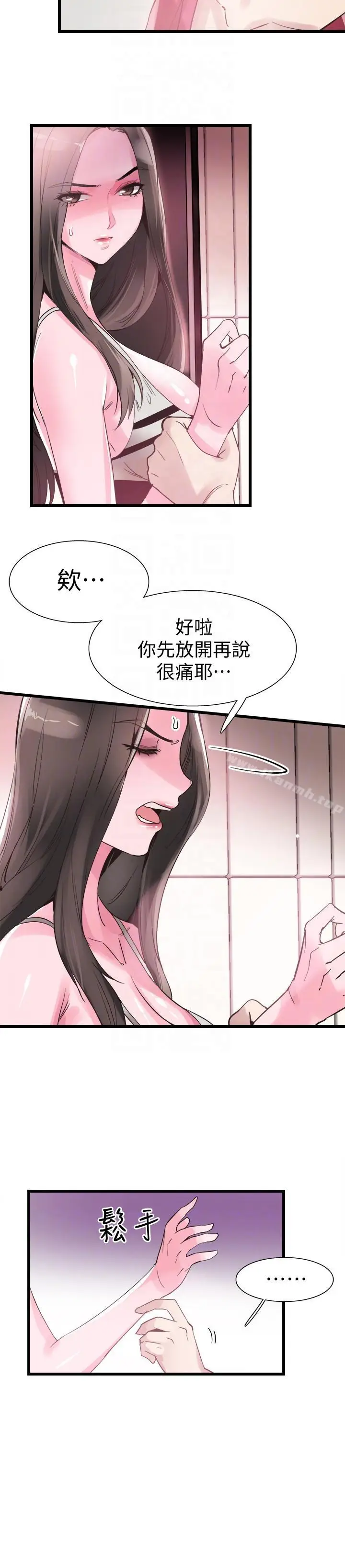 漫画《校园LIVE秀》第12话第9张图
