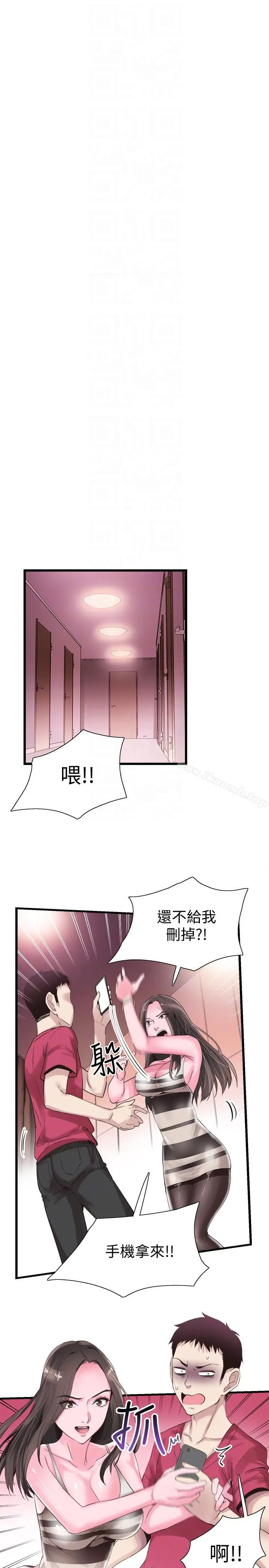 漫画《校园LIVE秀》第13话第11张图