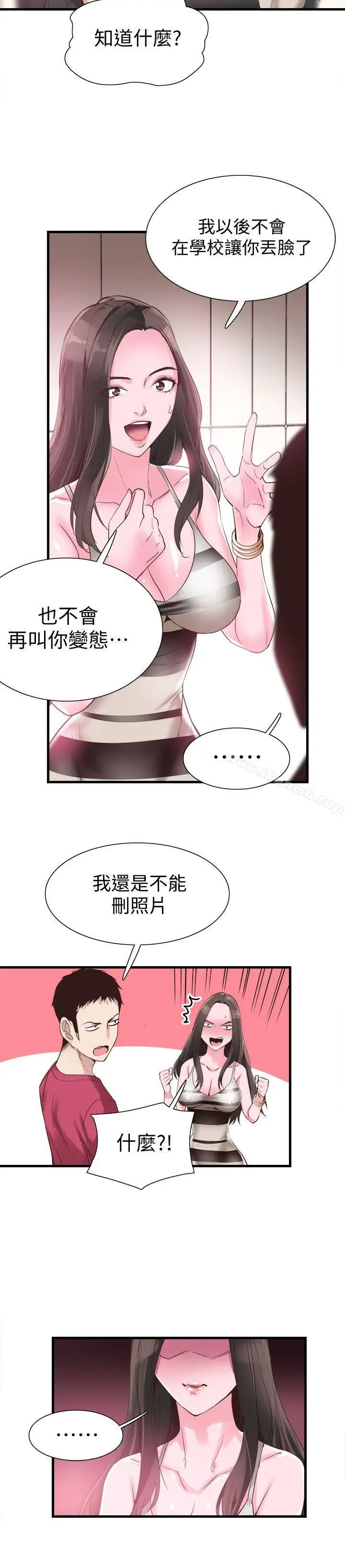 漫画《校园LIVE秀》第13话第14张图