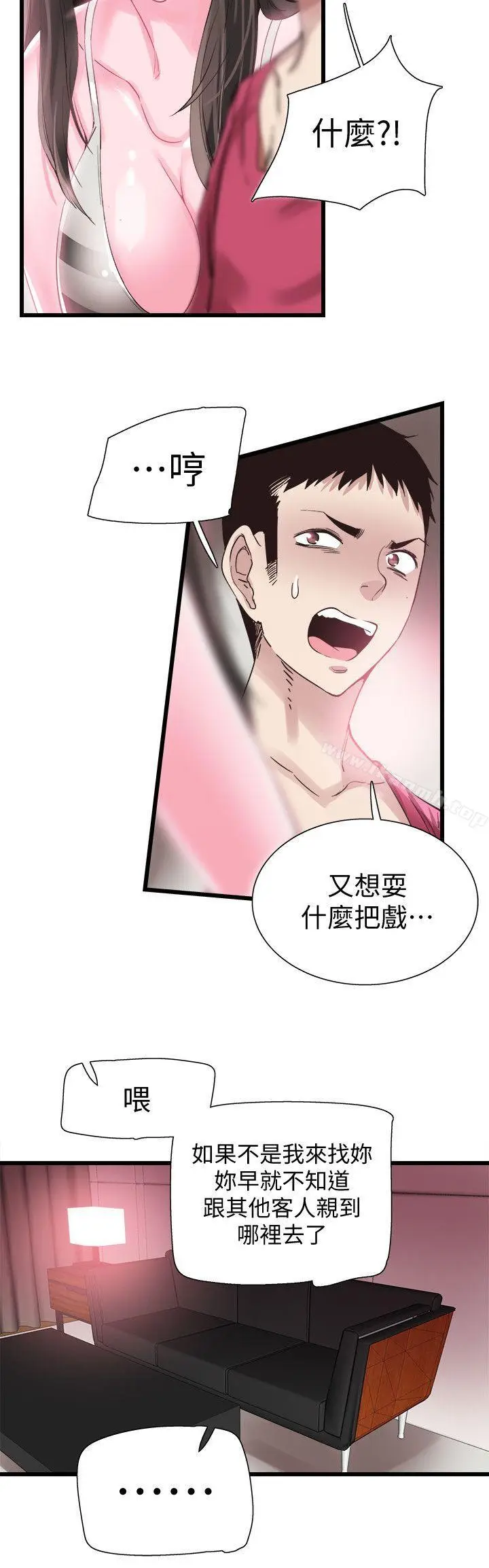 漫画《校园LIVE秀》第13话第16张图