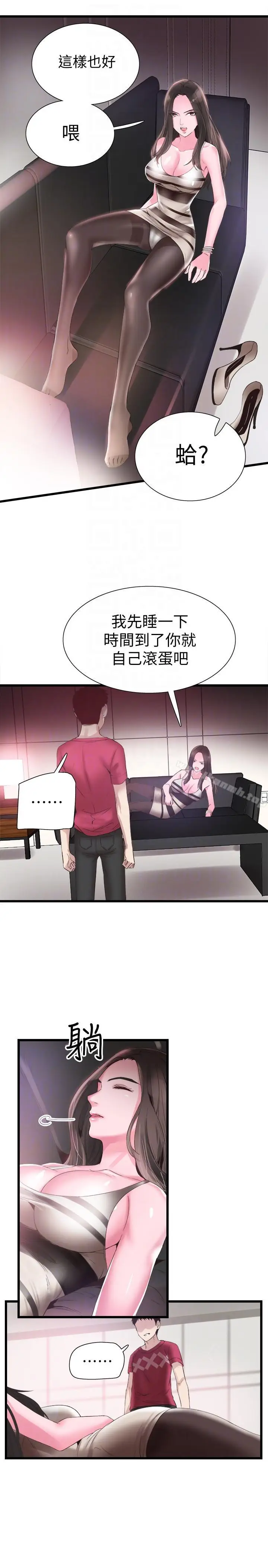 漫画《校园LIVE秀》第13话第19张图