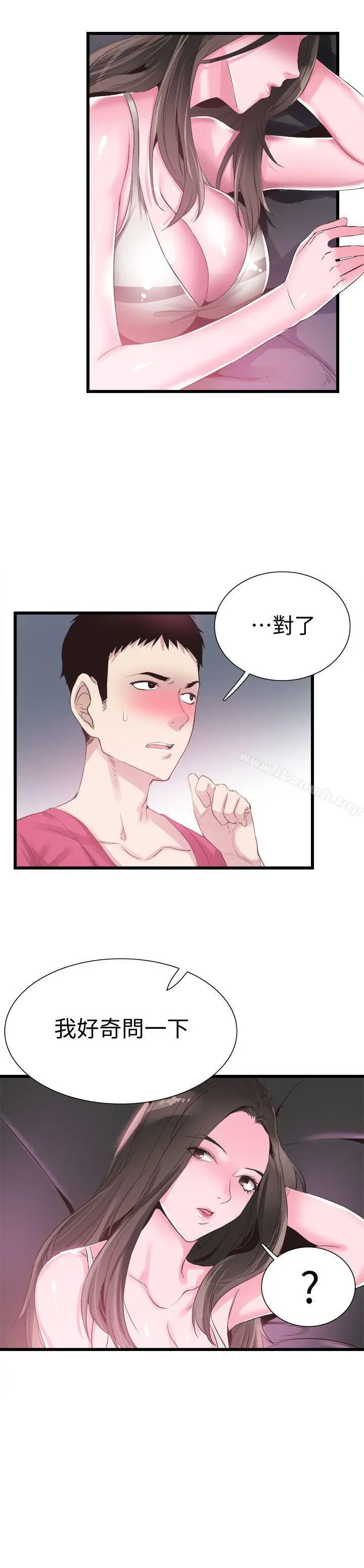 漫画《校园LIVE秀》第13话第20张图