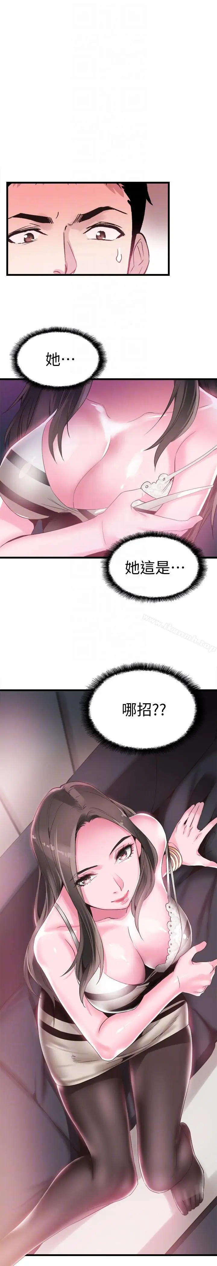 漫画《校园LIVE秀》第13话第25张图