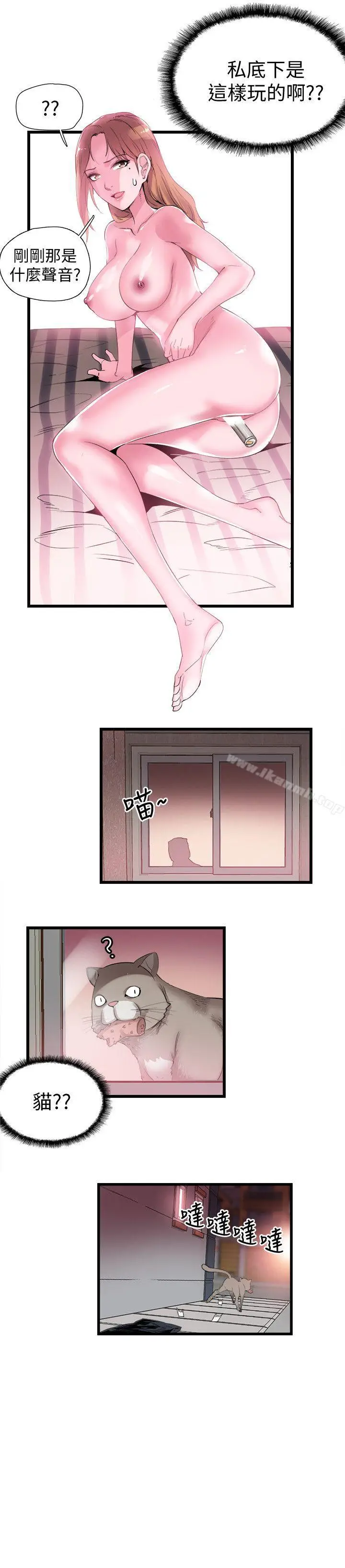 漫画《校园LIVE秀》第13话第8张图