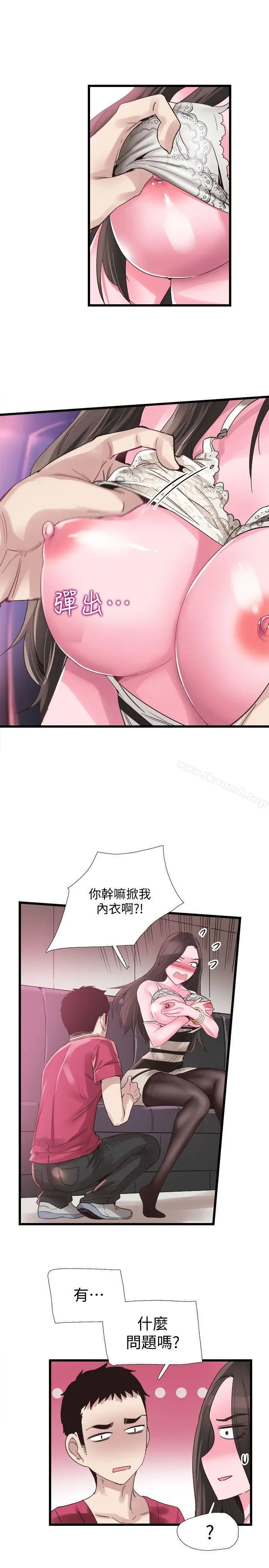 漫画《校园LIVE秀》第14话第12张图