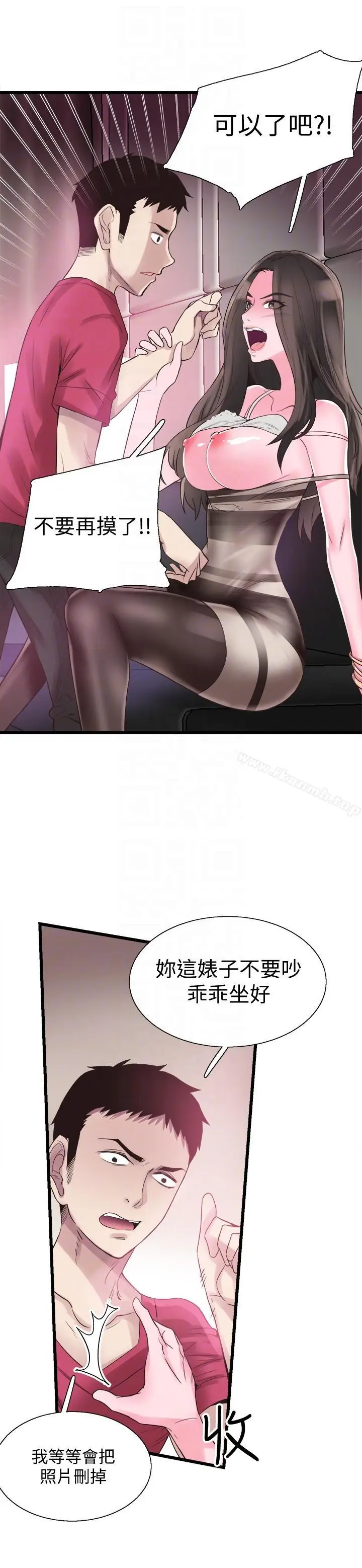 漫画《校园LIVE秀》第14话第17张图