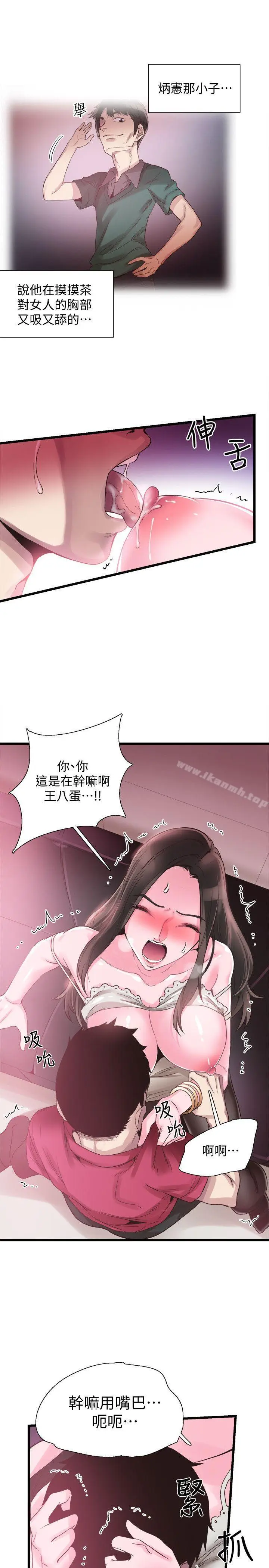 漫画《校园LIVE秀》第14话第18张图