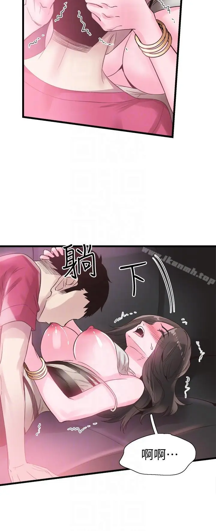 漫画《校园LIVE秀》第14话第19张图