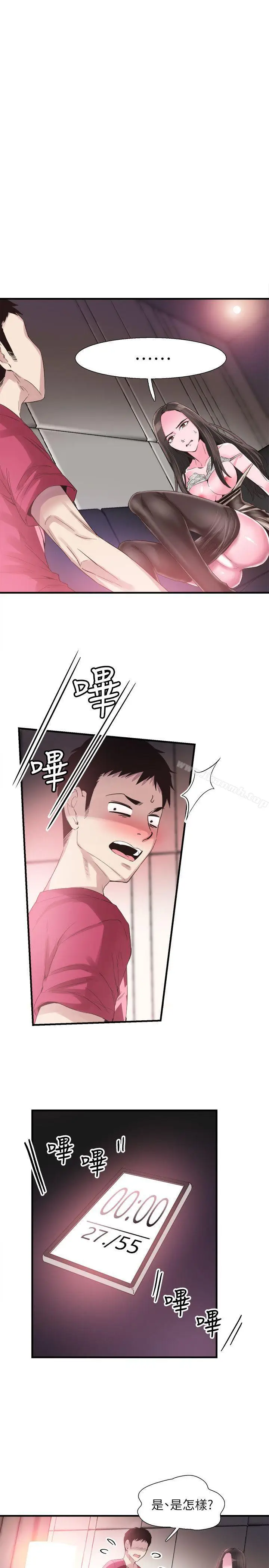 漫画《校园LIVE秀》第15话第18张图