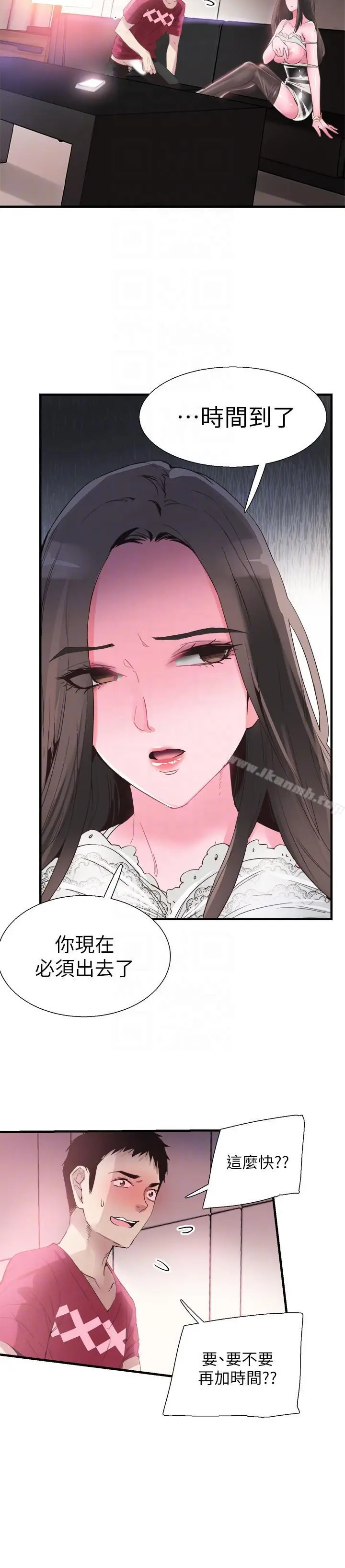 漫画《校园LIVE秀》第15话第19张图