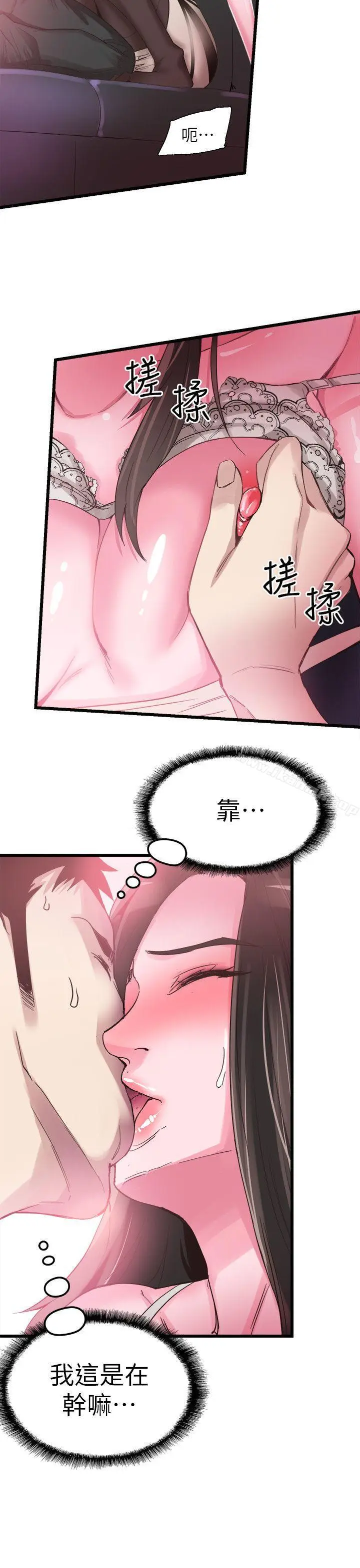 漫画《校园LIVE秀》第15话第2张图