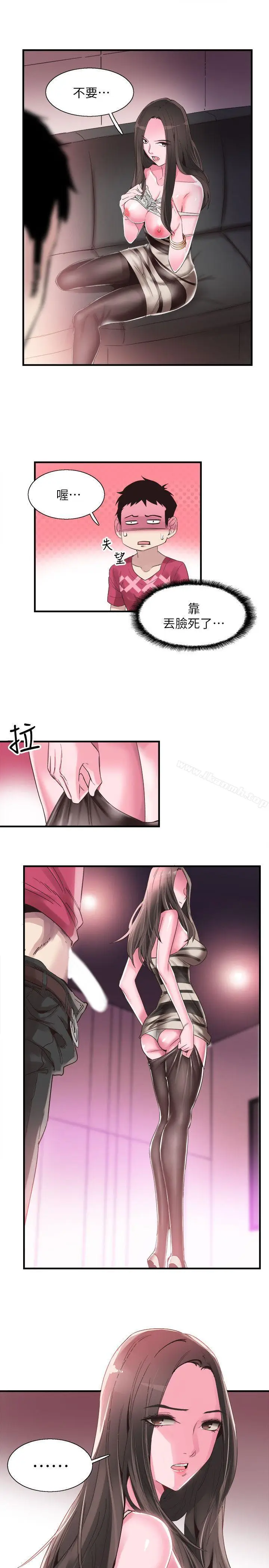 漫画《校园LIVE秀》第15话第20张图