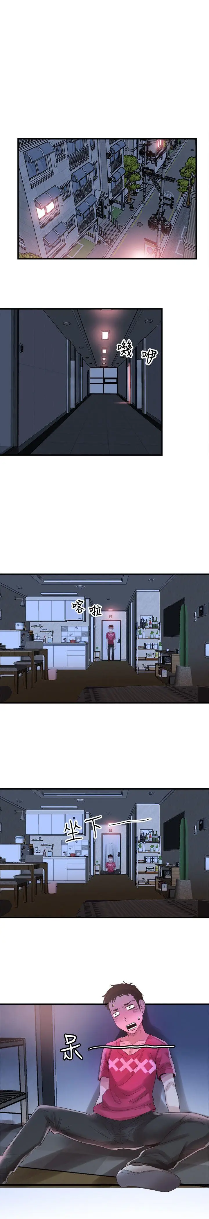 漫画《校园LIVE秀》第15话第22张图