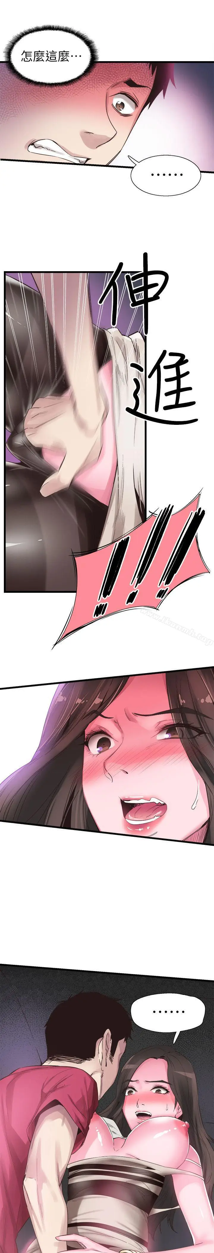漫画《校园LIVE秀》第15话第3张图