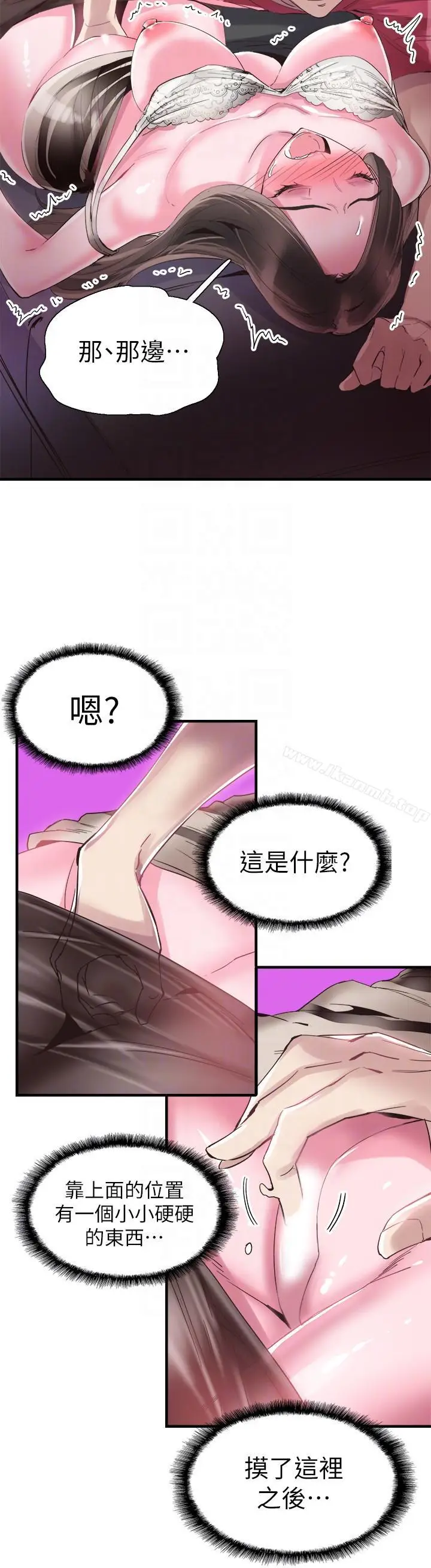 漫画《校园LIVE秀》第15话第9张图