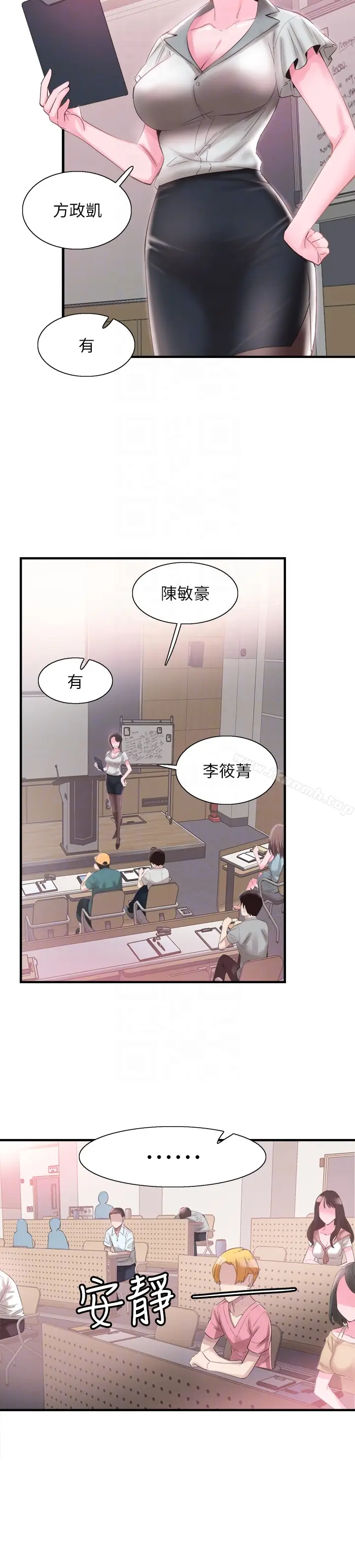 漫画《校园LIVE秀》第16话第11张图
