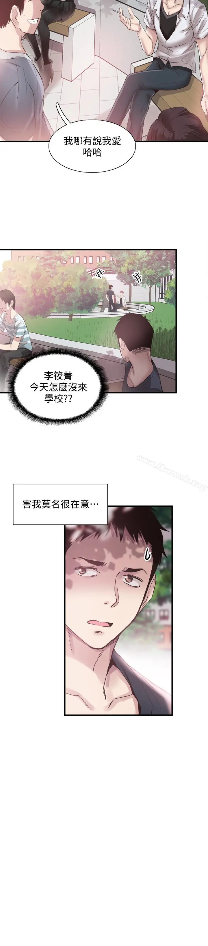 漫画《校园LIVE秀》第16话第13张图