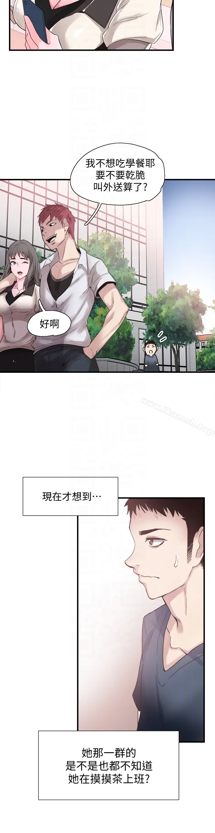 漫画《校园LIVE秀》第16话第15张图