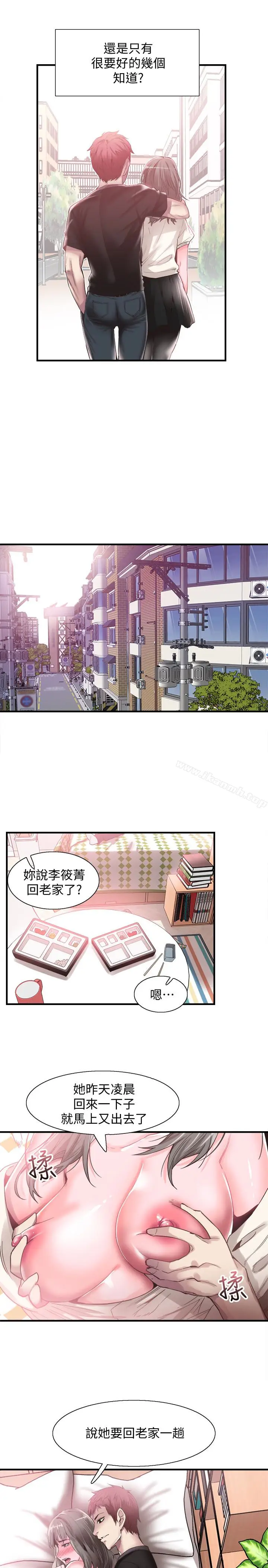 漫画《校园LIVE秀》第16话第16张图
