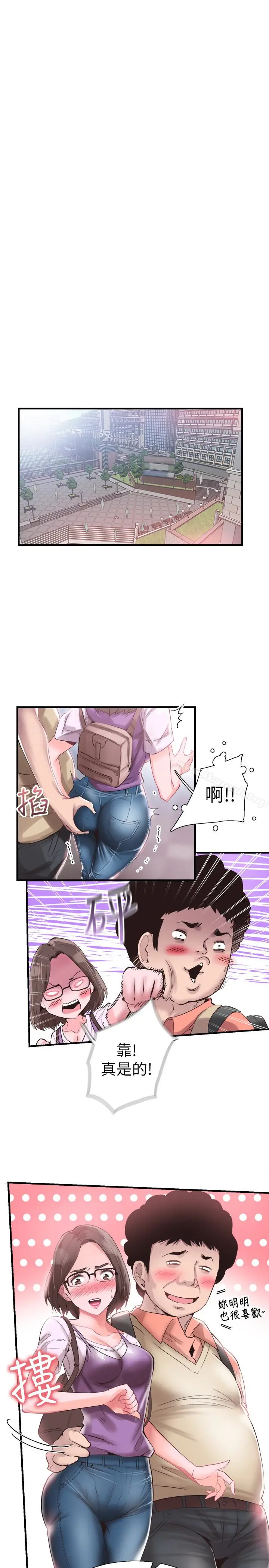 漫画《校园LIVE秀》第16话第6张图