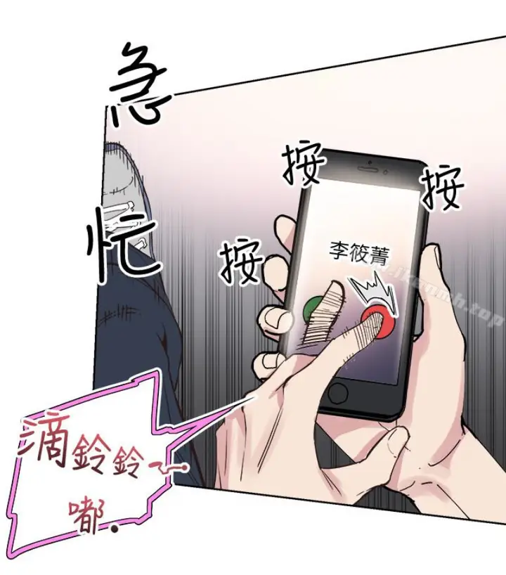 漫画《校园LIVE秀》第17话第102张图