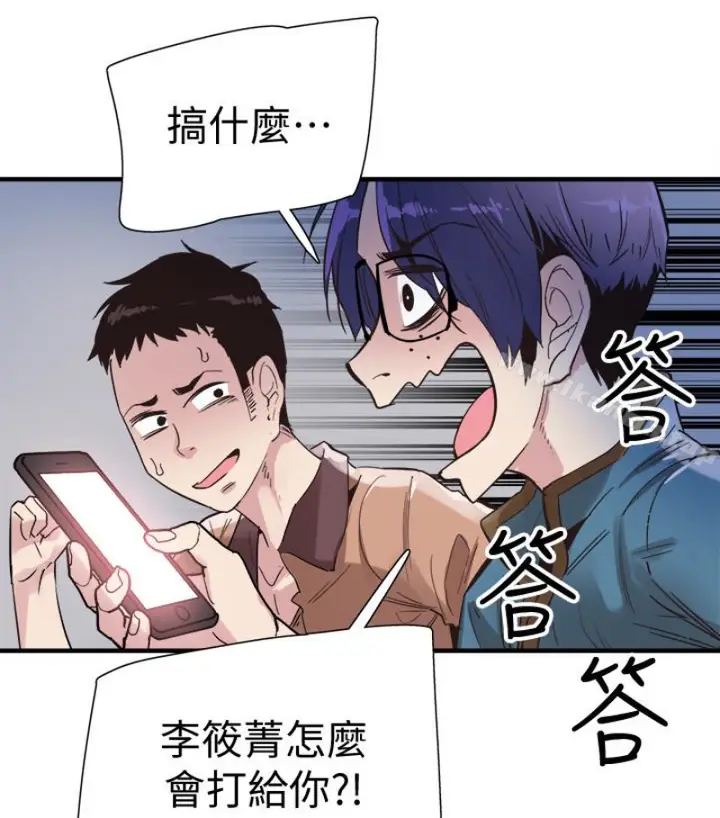 漫画《校园LIVE秀》第17话第103张图