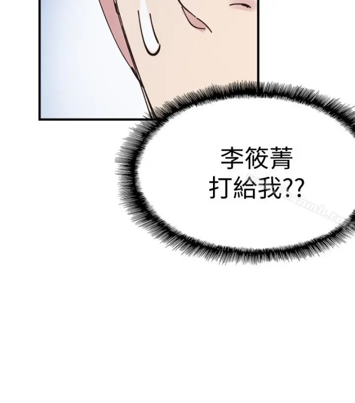 漫画《校园LIVE秀》第17话第105张图