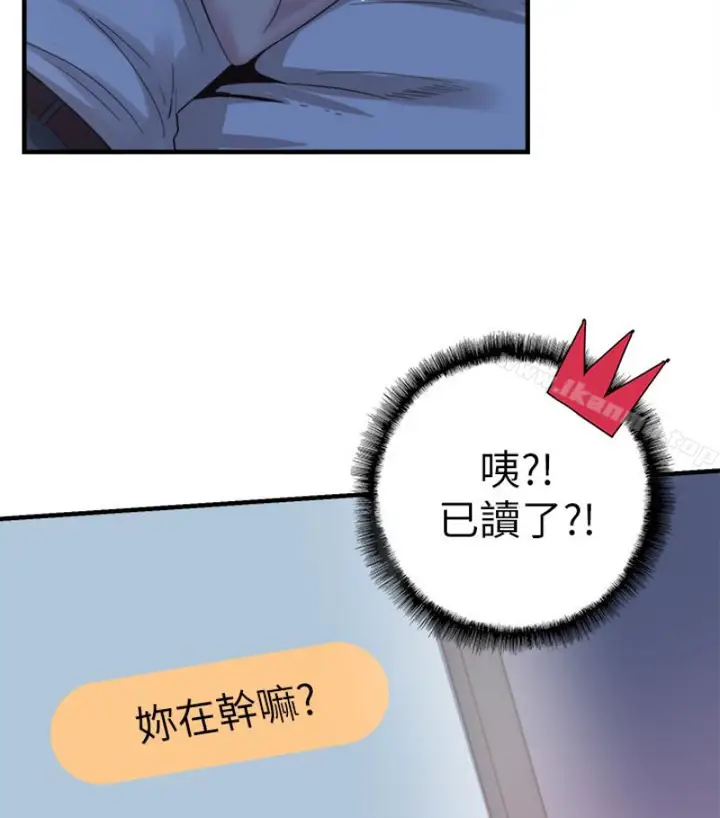 漫画《校园LIVE秀》第17话第11张图