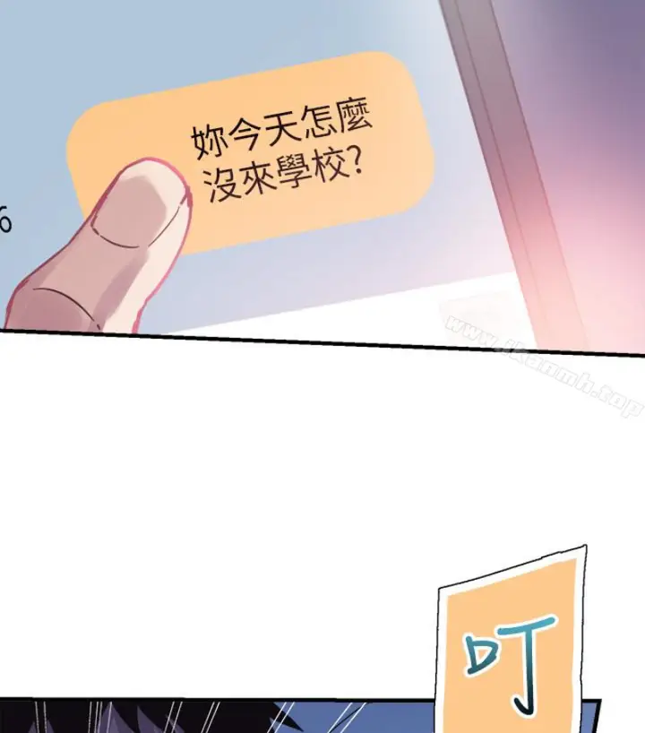 漫画《校园LIVE秀》第17话第12张图