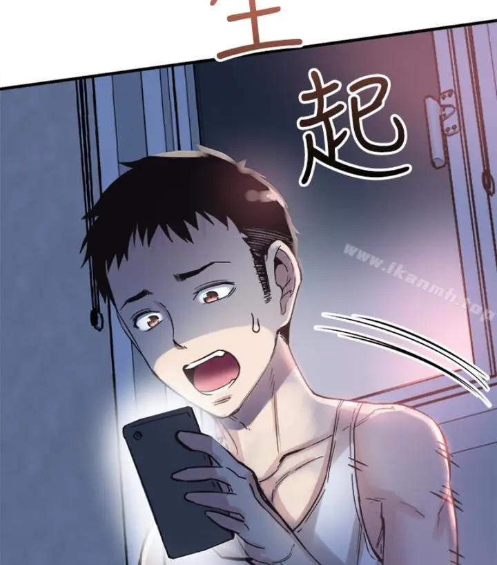 漫画《校园LIVE秀》第17话第14张图