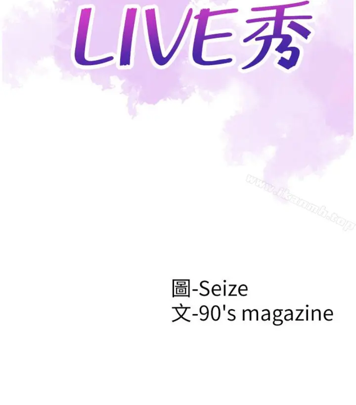 漫画《校园LIVE秀》第17话第22张图