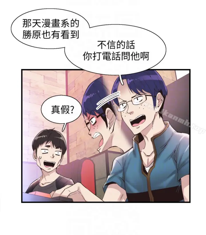漫画《校园LIVE秀》第17话第26张图