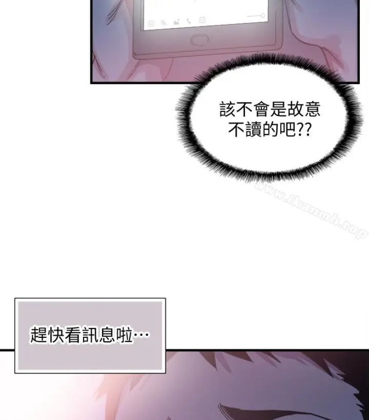 漫画《校园LIVE秀》第17话第3张图