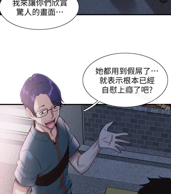 漫画《校园LIVE秀》第17话第30张图