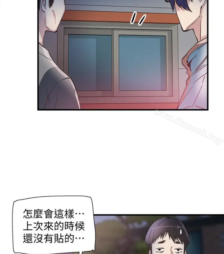 漫画《校园LIVE秀》第17话第33张图