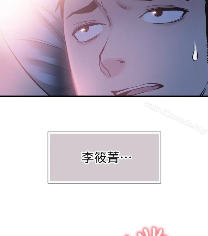 漫画《校园LIVE秀》第17话第4张图