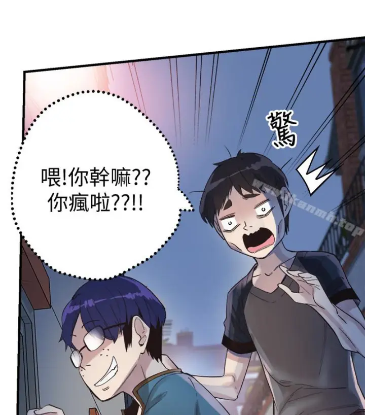 漫画《校园LIVE秀》第17话第40张图