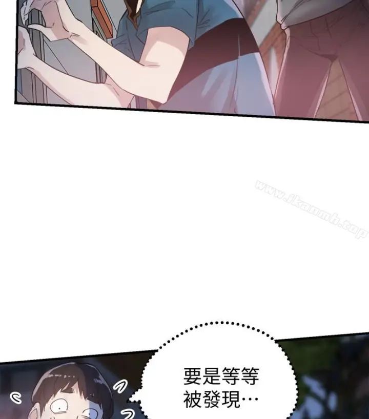 漫画《校园LIVE秀》第17话第41张图