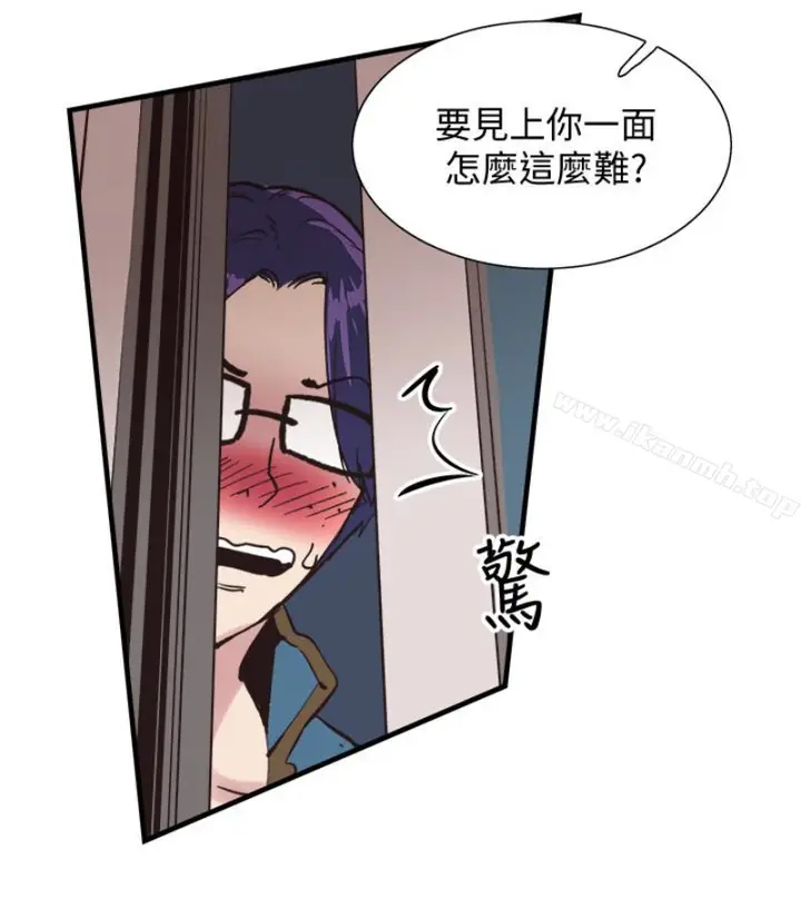 漫画《校园LIVE秀》第17话第44张图